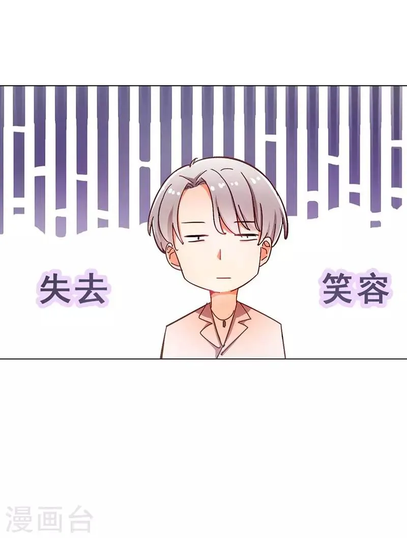 第4话 扭转命运的契机 第16页
