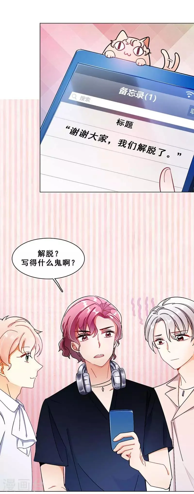 第4话 扭转命运的契机 第18页