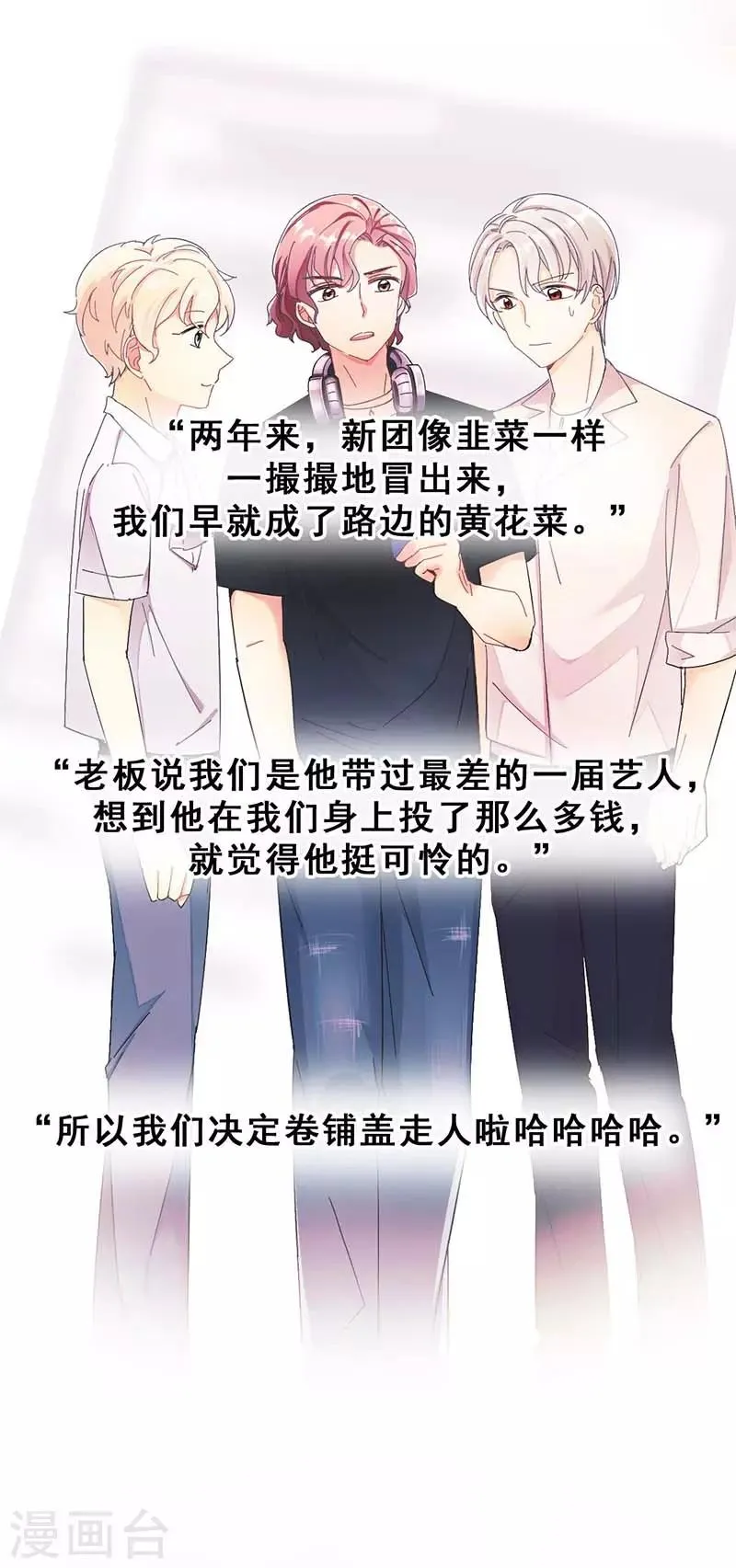 第4话 扭转命运的契机 第20页