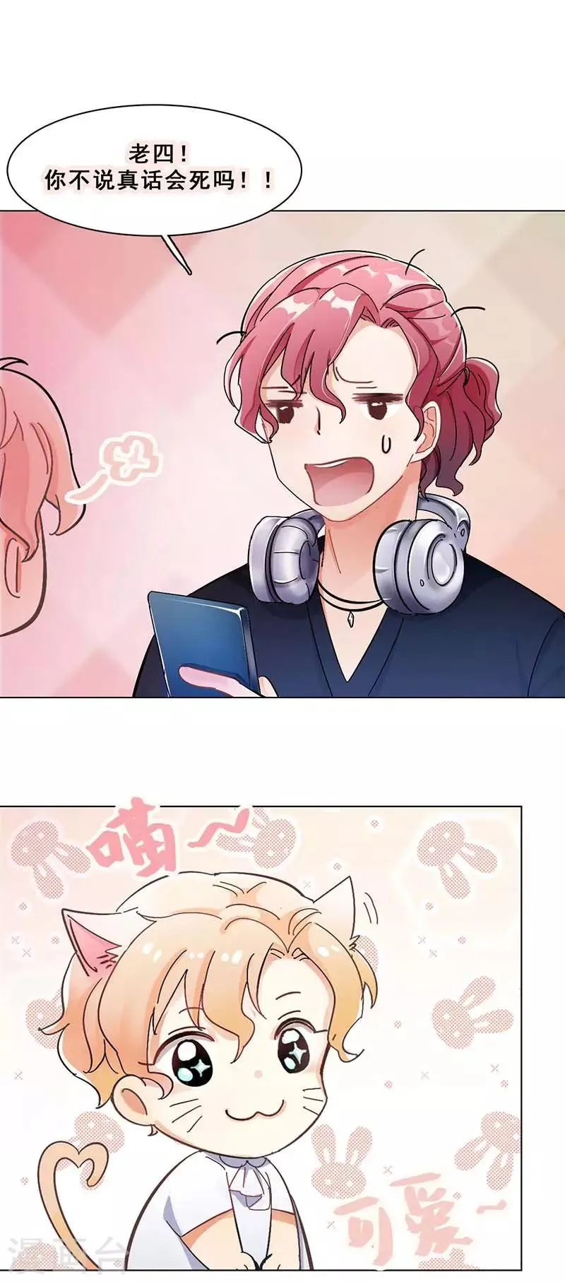 第4话 扭转命运的契机 第22页