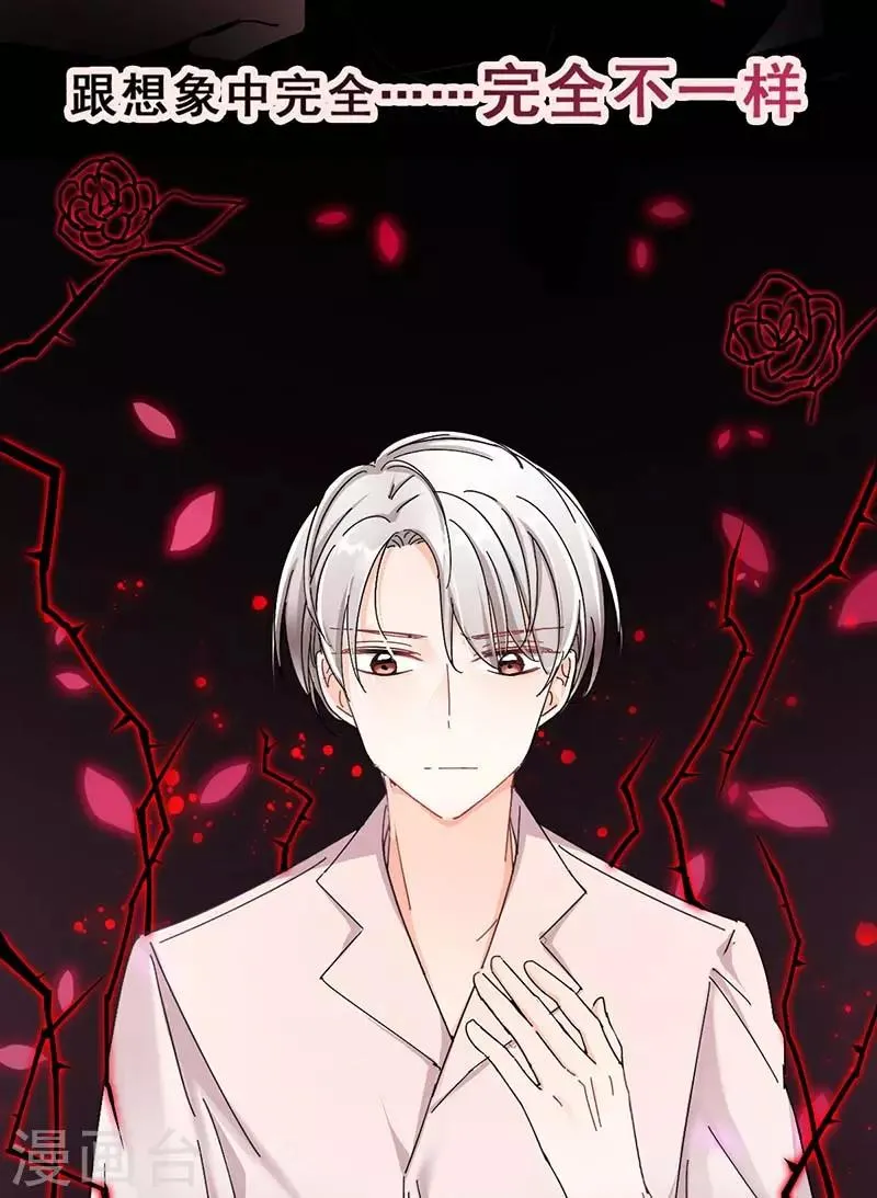 第4话 扭转命运的契机 第24页