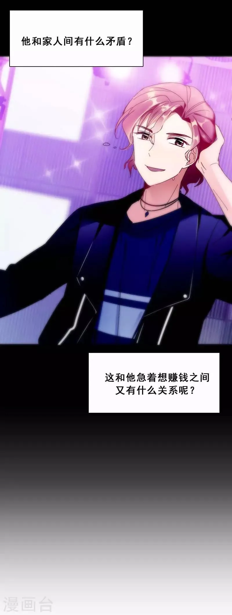 第4话 扭转命运的契机 第35页