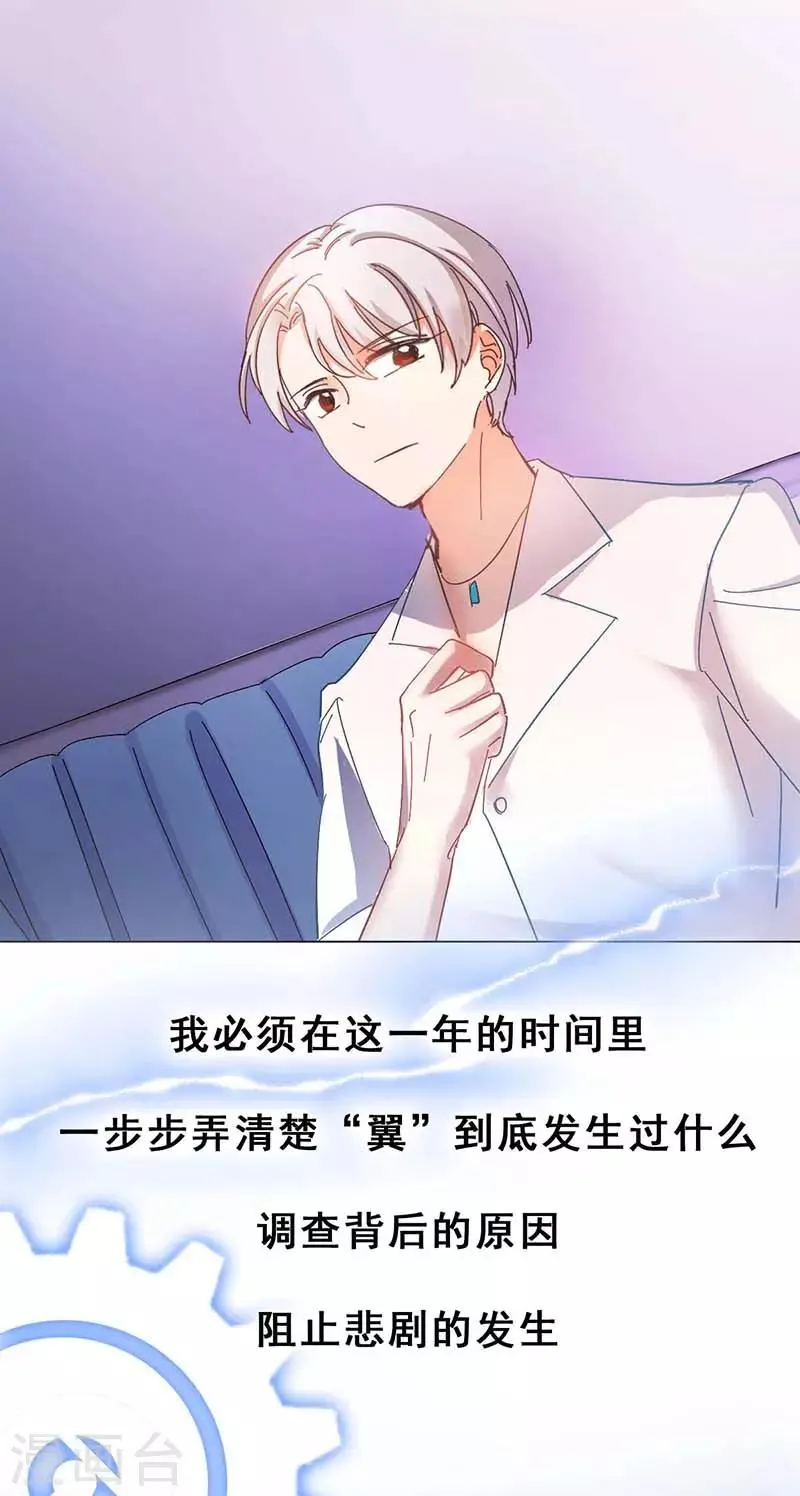 第4话 扭转命运的契机 第37页