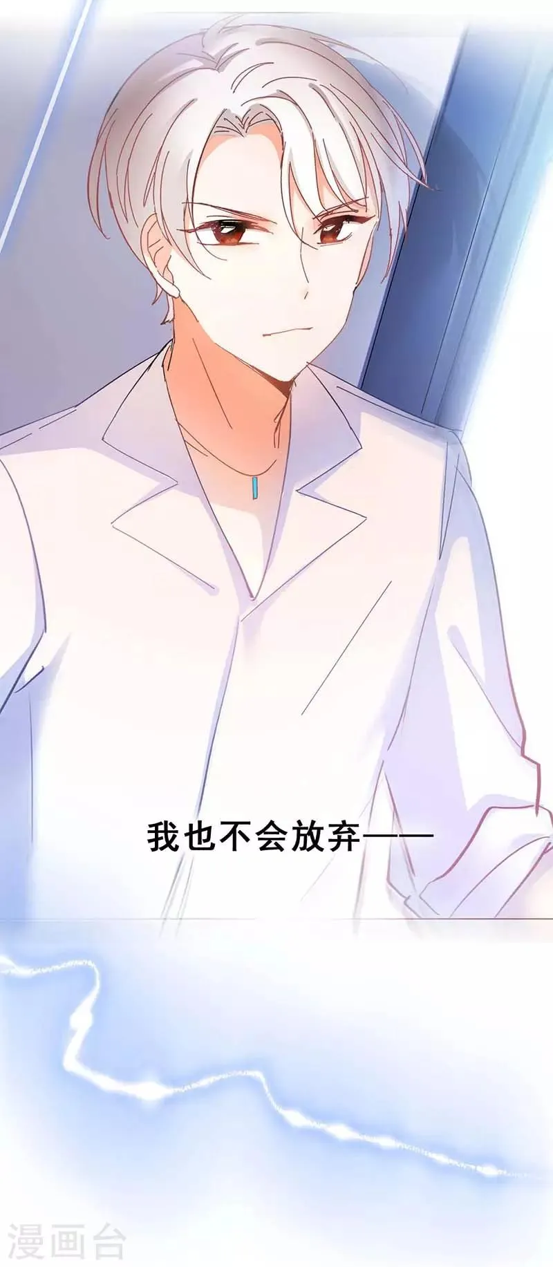 第4话 扭转命运的契机 第40页