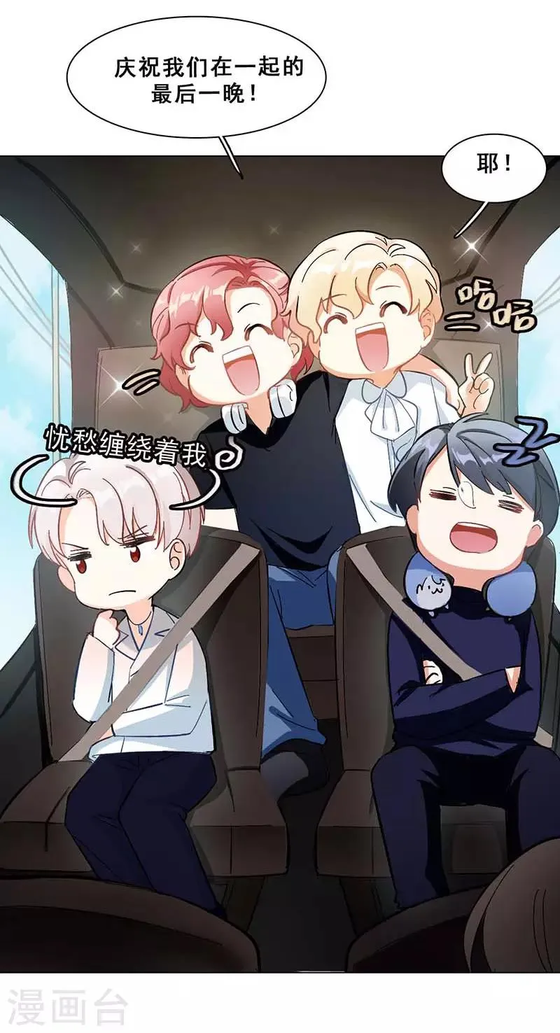 第5话 原来是他在捣鬼 第41页