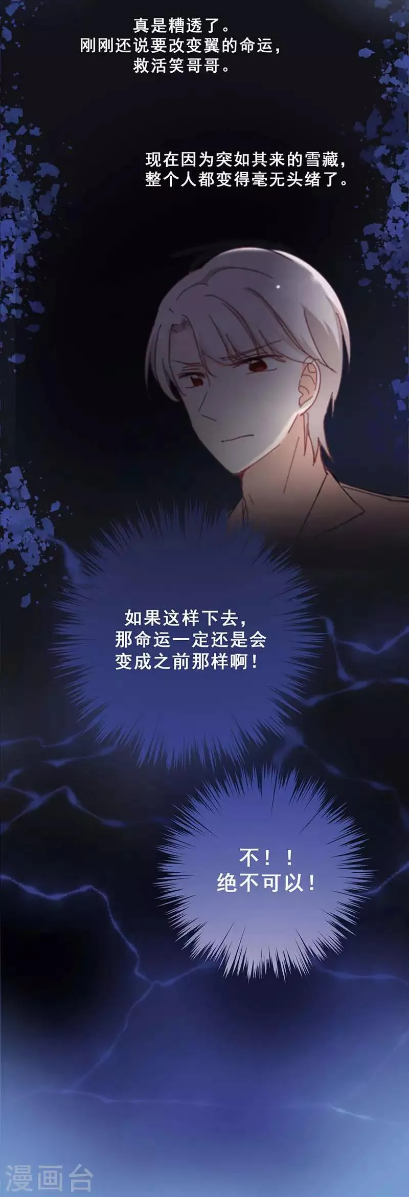 第6话 斗志重燃 第8页
