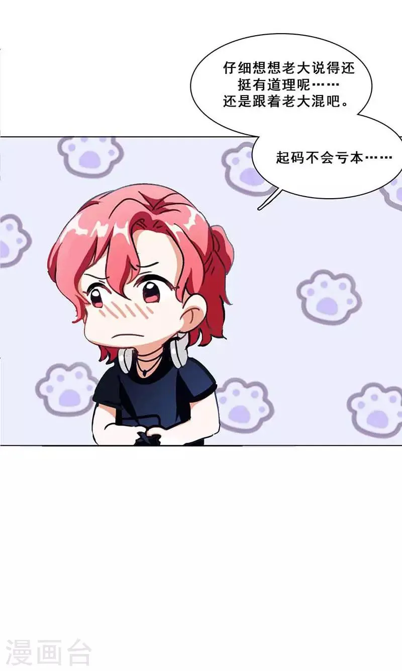 第6话 斗志重燃 第13页