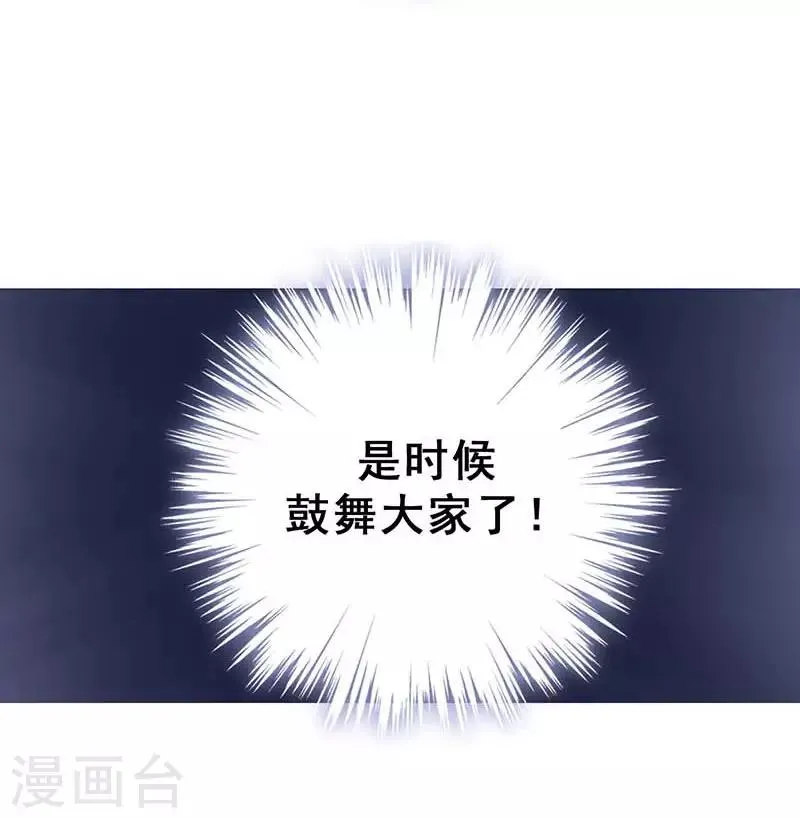 第6话 斗志重燃 第17页