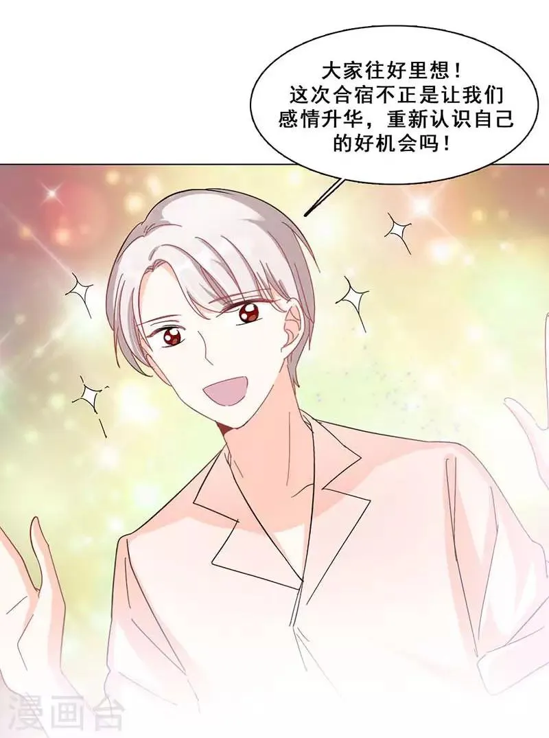 第6话 斗志重燃 第31页