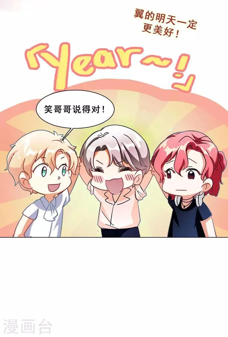第6话 斗志重燃 第32页