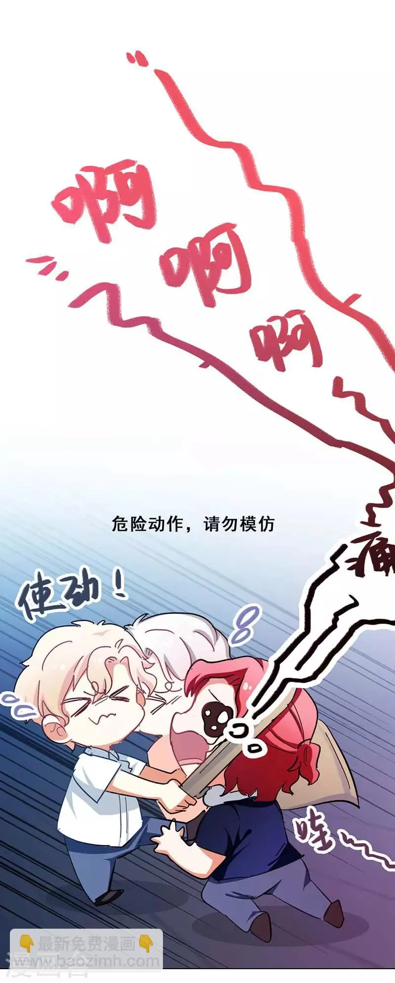 第6话 斗志重燃 第49页