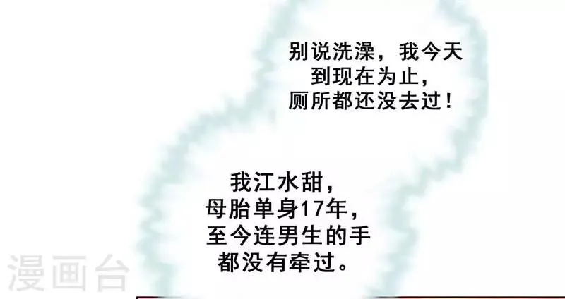 第7话 意外的夜晚 第5页