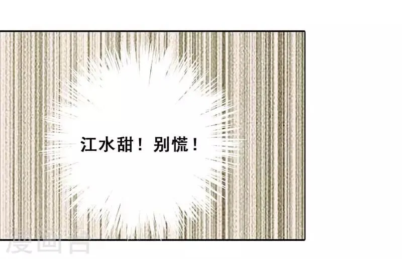 第7话 意外的夜晚 第14页