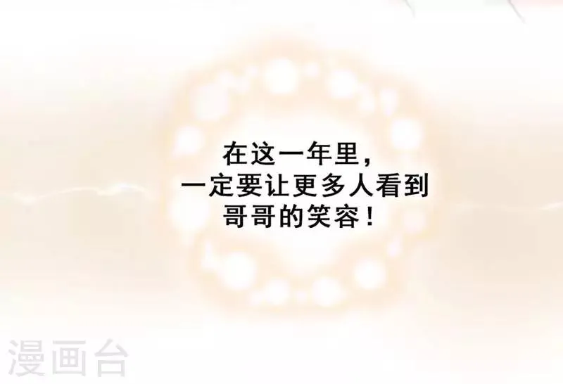 第7话 意外的夜晚 第25页