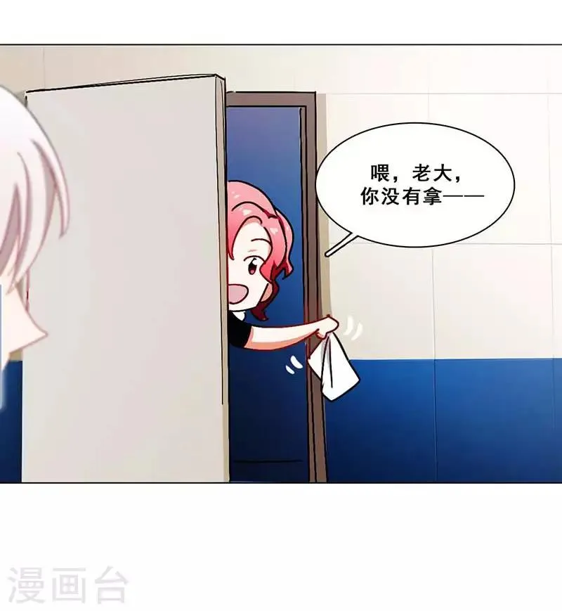 第7话 意外的夜晚 第29页