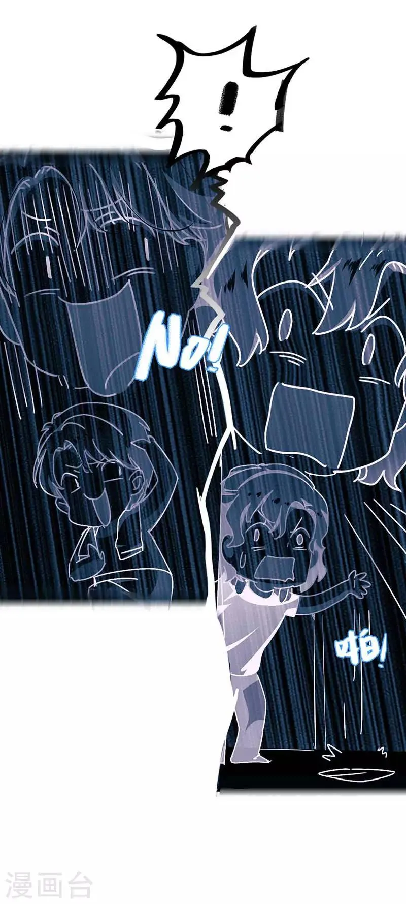 第7话 意外的夜晚 第32页