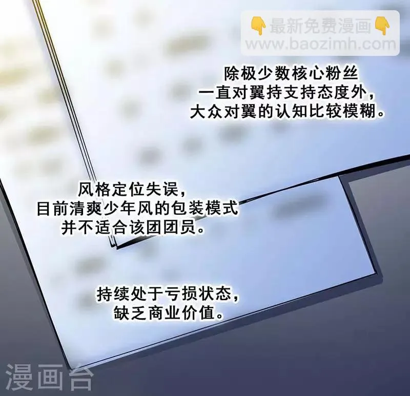 第7话 意外的夜晚 第37页