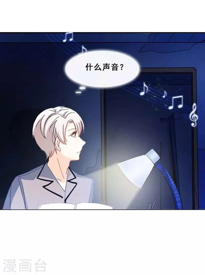 第7话 意外的夜晚 第40页
