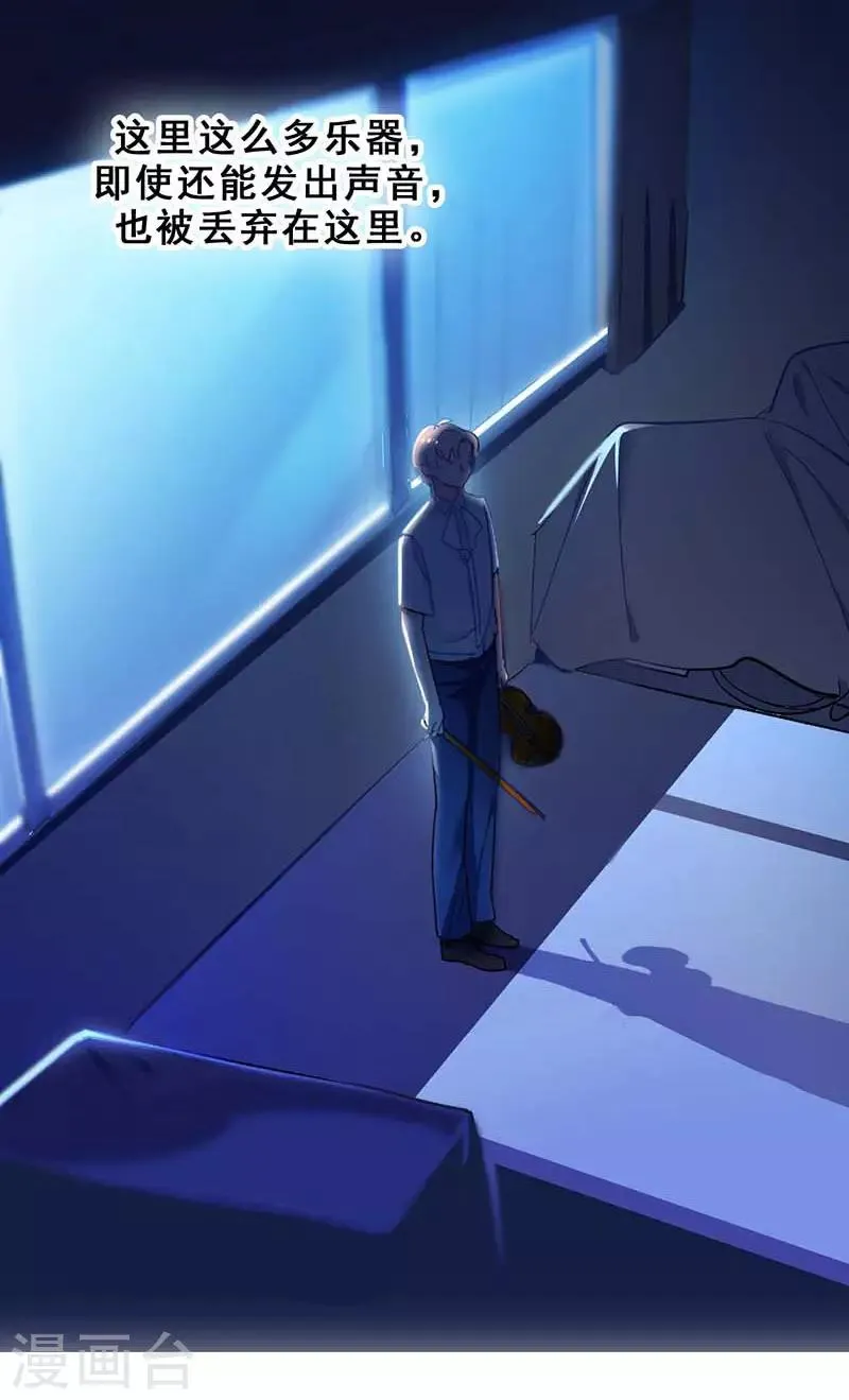 第7话 意外的夜晚 第47页
