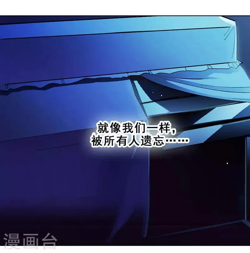 第7话 意外的夜晚 第48页