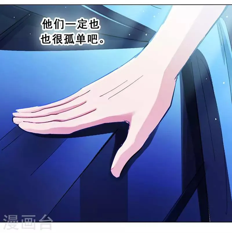 第7话 意外的夜晚 第49页
