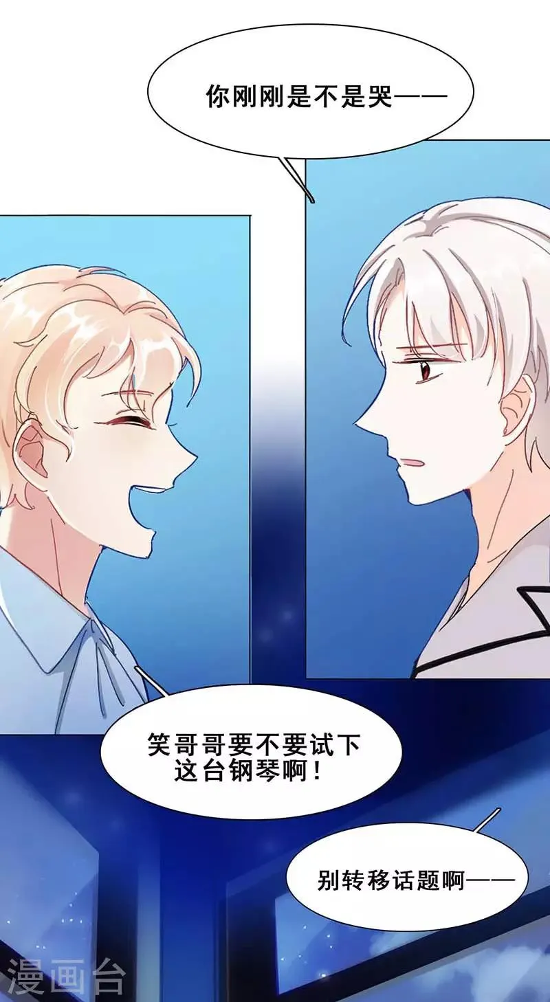 第7话 意外的夜晚 第55页