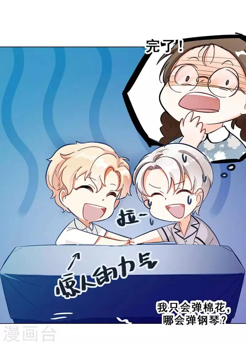 第7话 意外的夜晚 第57页
