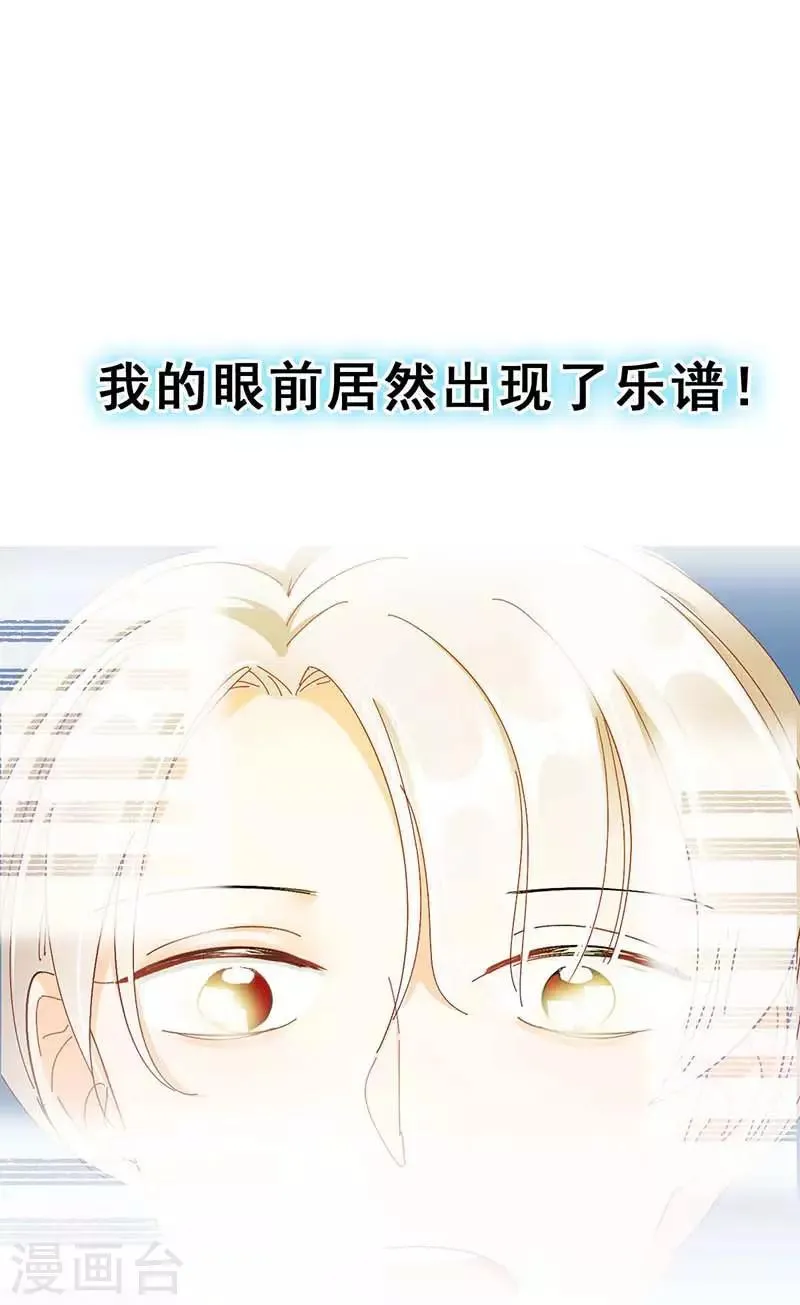 第7话 意外的夜晚 第64页