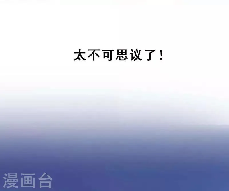 第7话 意外的夜晚 第65页