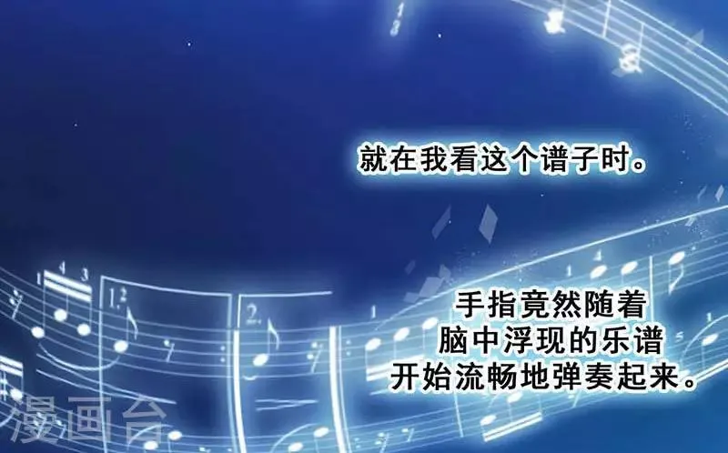 第7话 意外的夜晚 第67页