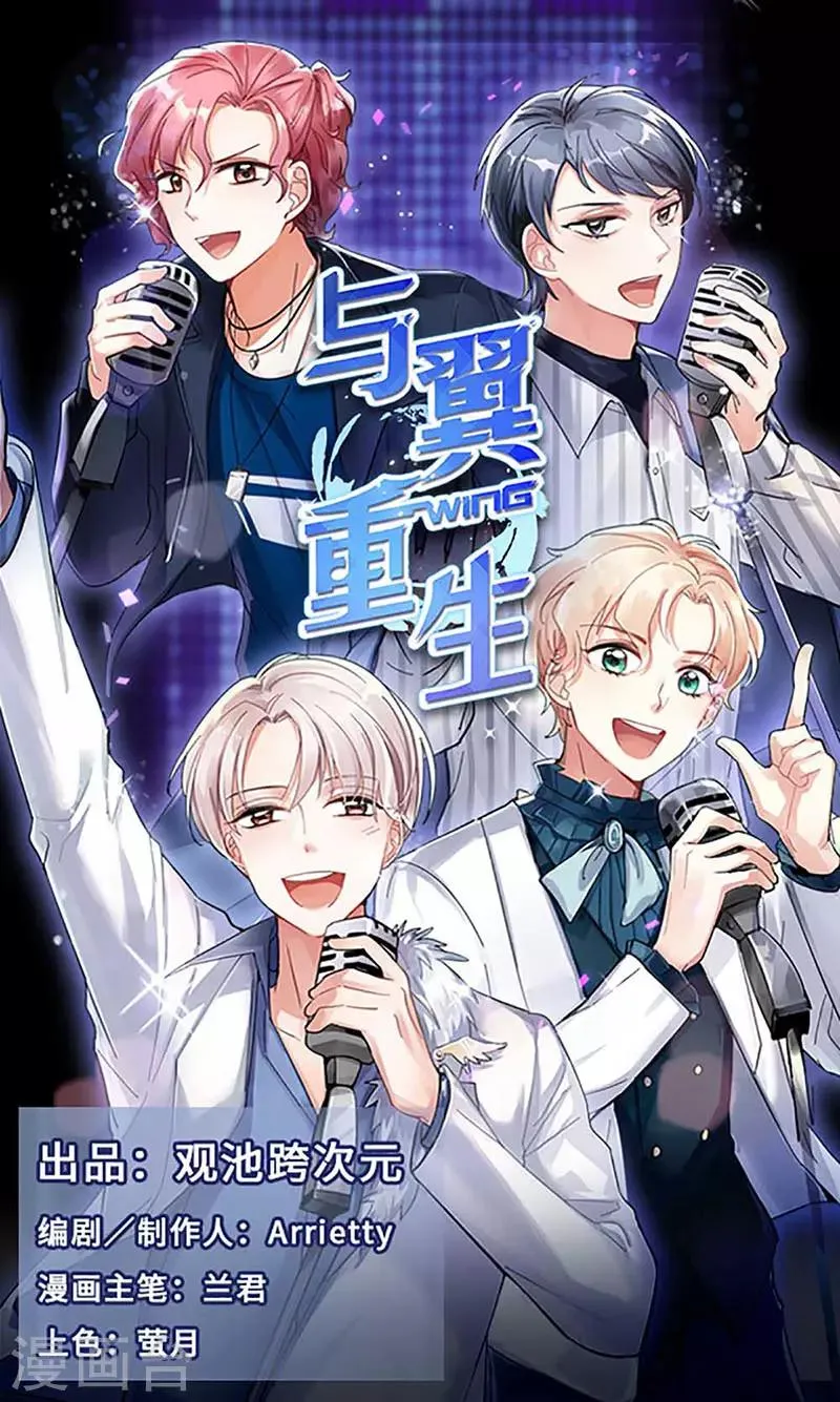 第10话 酗酒失态？1 第1页