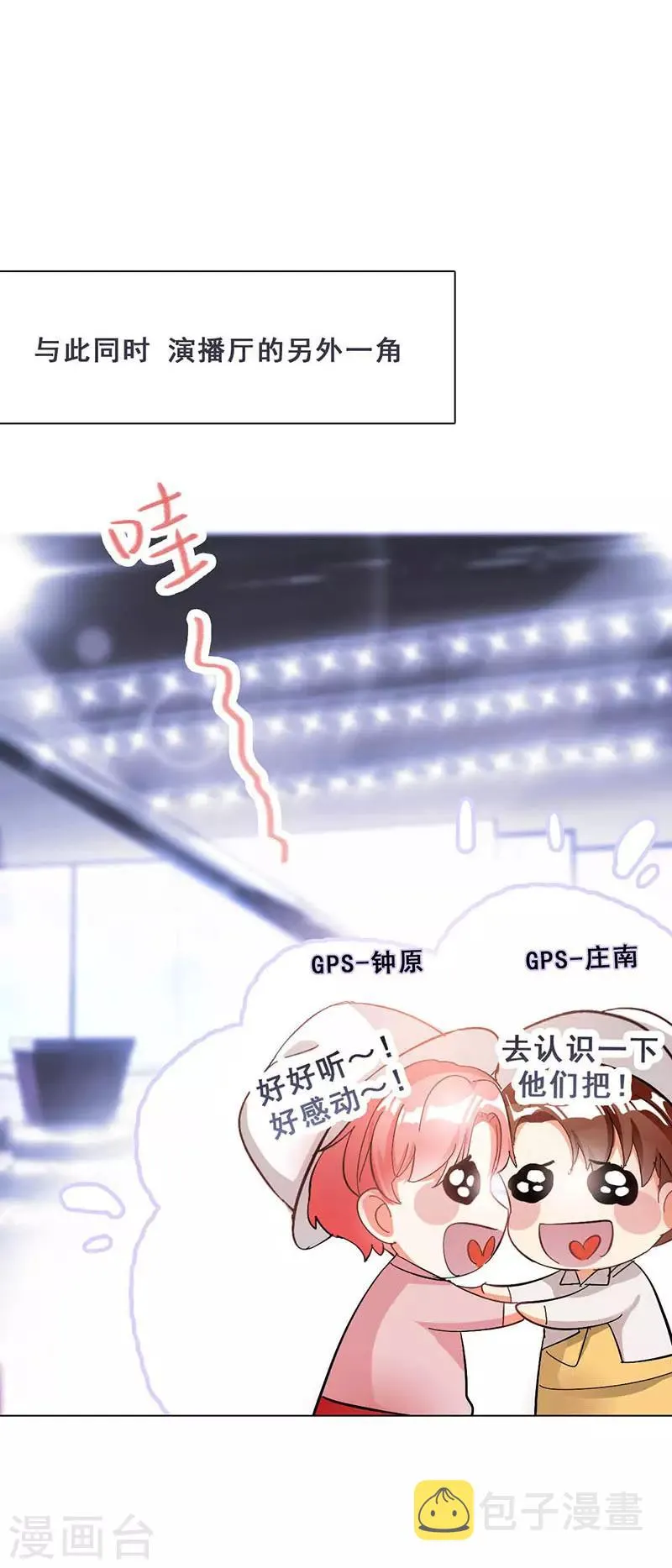 第10话 酗酒失态？1 第4页