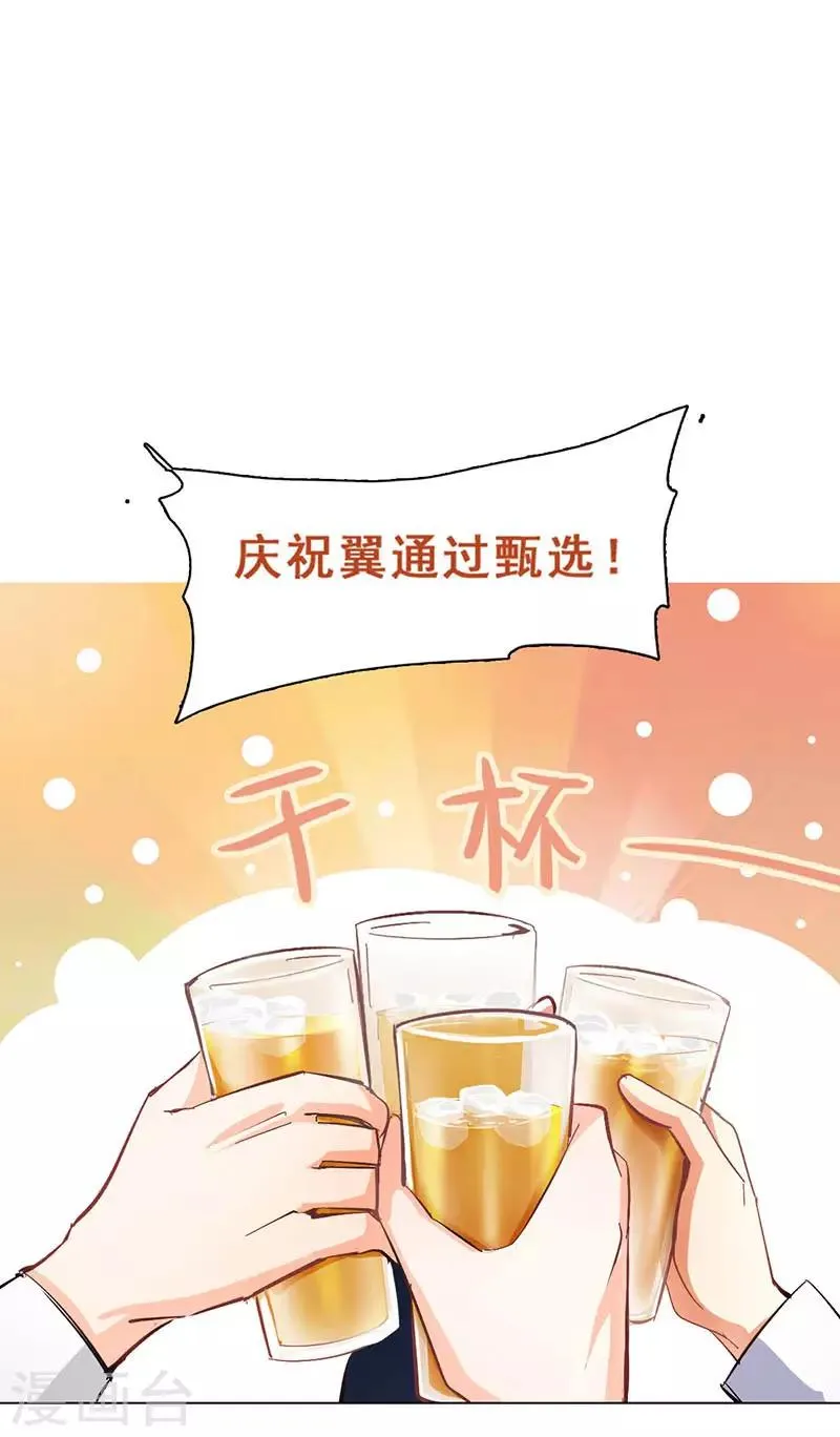 第10话 酗酒失态？1 第8页