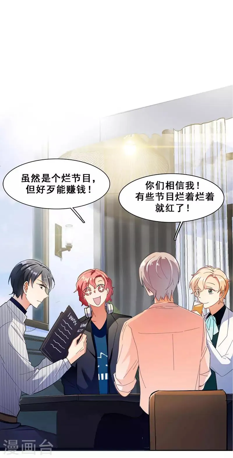 第10话 酗酒失态？1 第9页