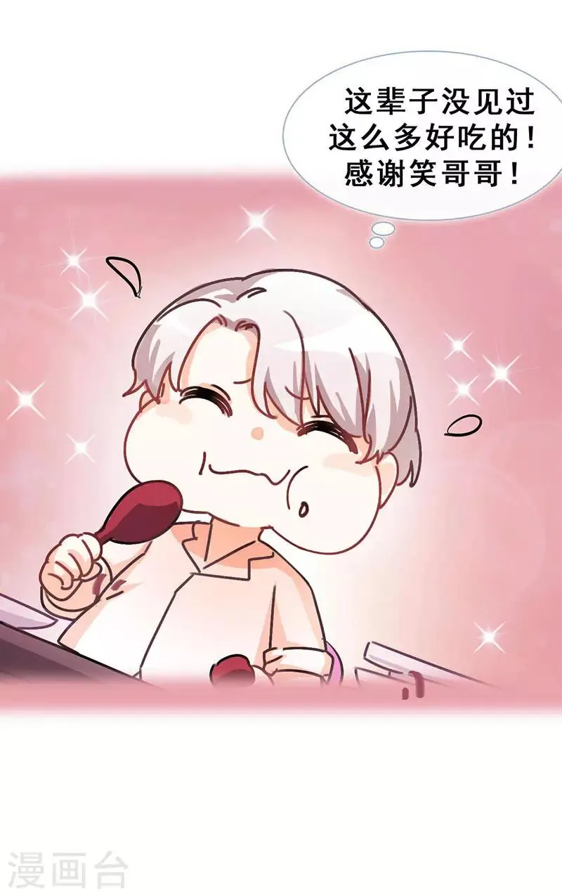 第10话 酗酒失态？1 第22页