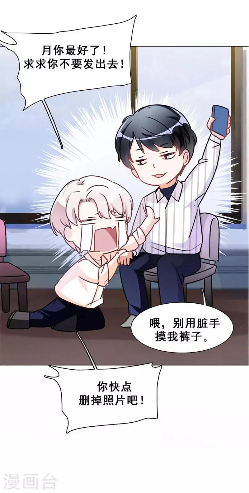 第10话 酗酒失态？1 第29页