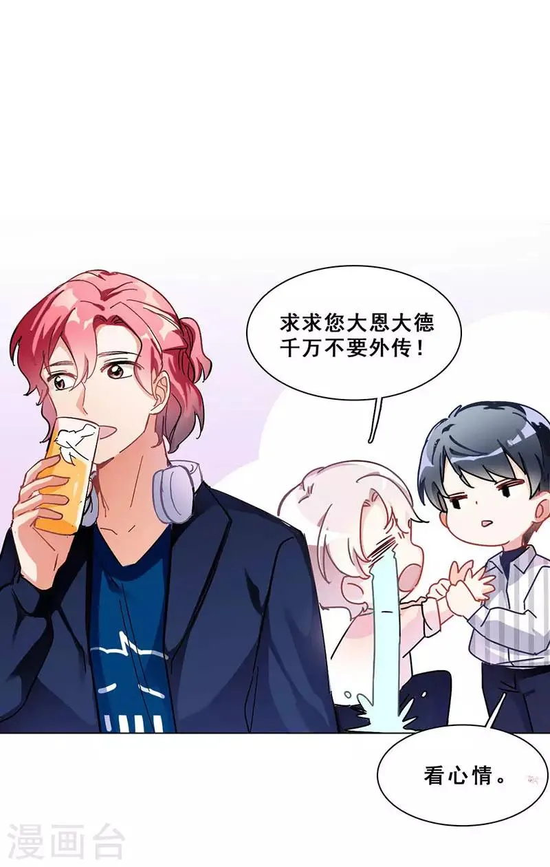 第10话 酗酒失态？1 第33页