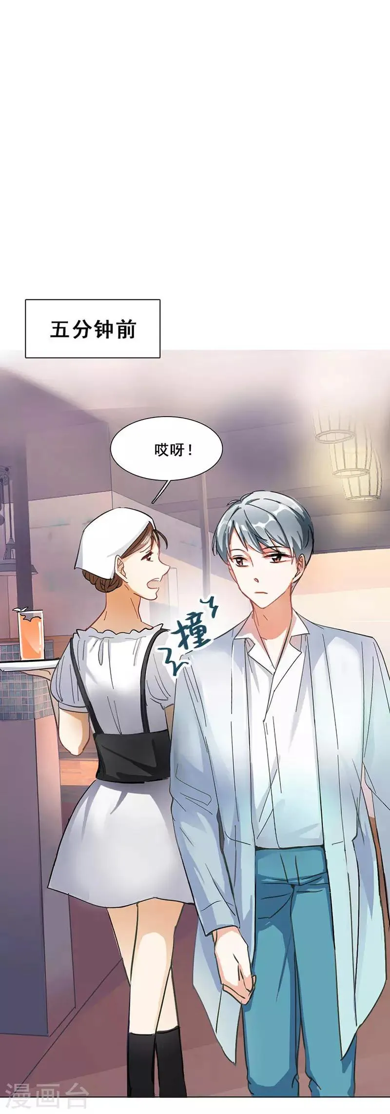 第10话 酗酒失态？1 第37页
