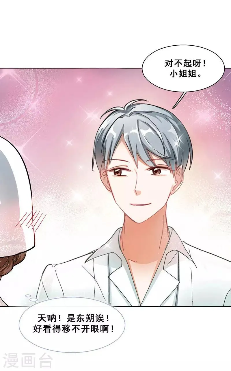 第10话 酗酒失态？1 第38页