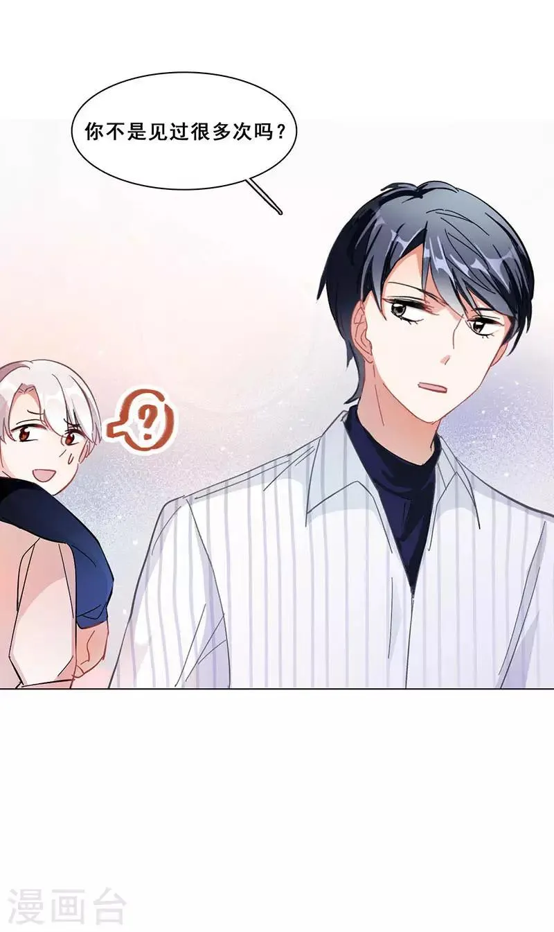 第10话 酗酒失态？1 第43页