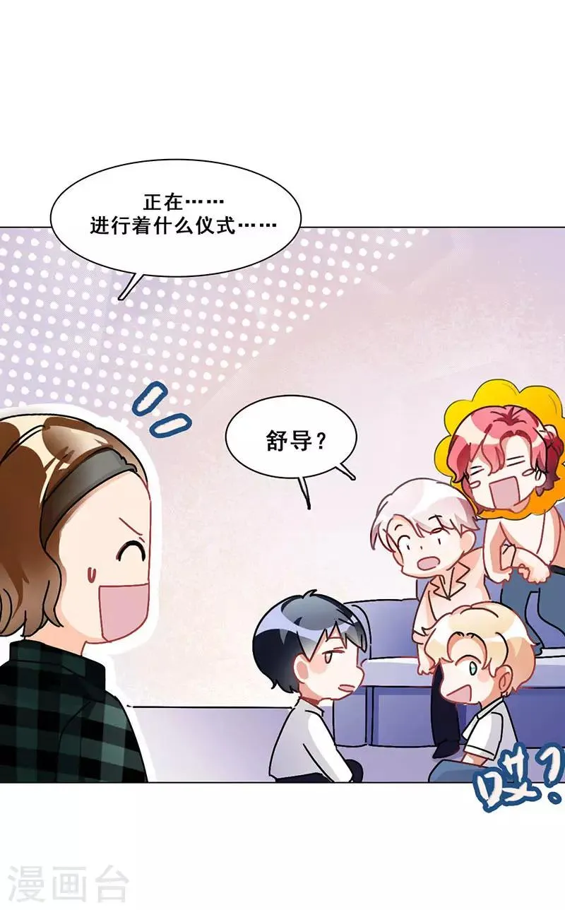 第10话 酗酒失态？1 第50页