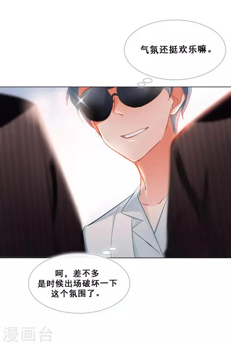 第10话 酗酒失态？1 第58页
