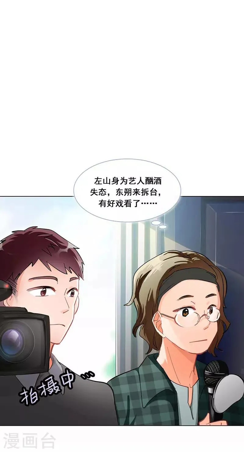 第10话 酗酒失态？1 第64页