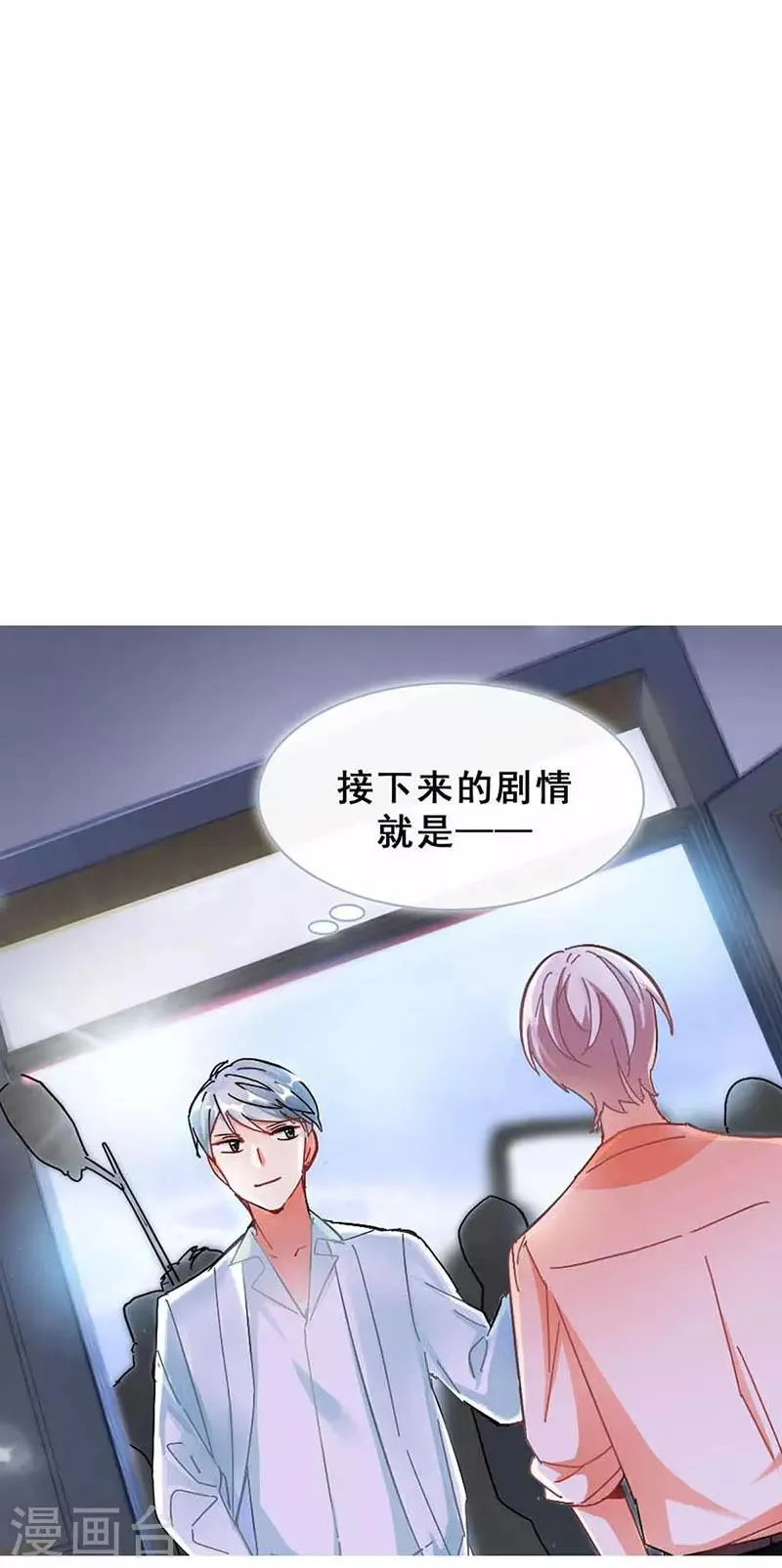 第11话 酗酒失态？2 第2页