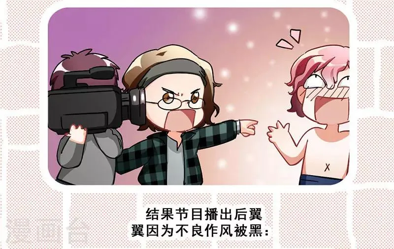 第11话 酗酒失态？2 第5页