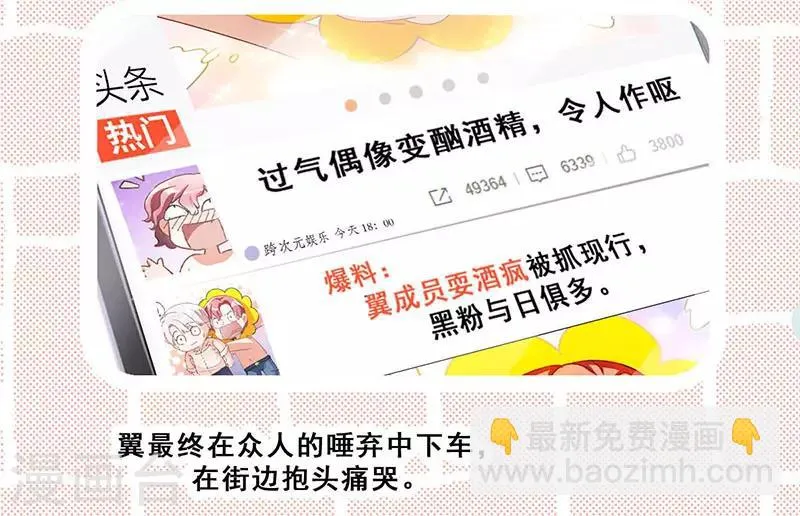 第11话 酗酒失态？2 第6页