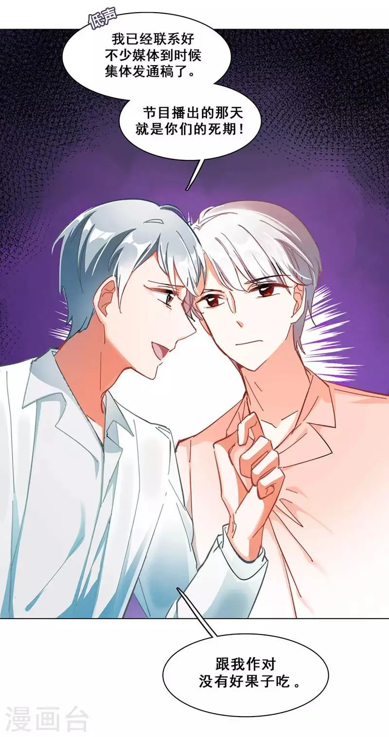 第11话 酗酒失态？2 第10页