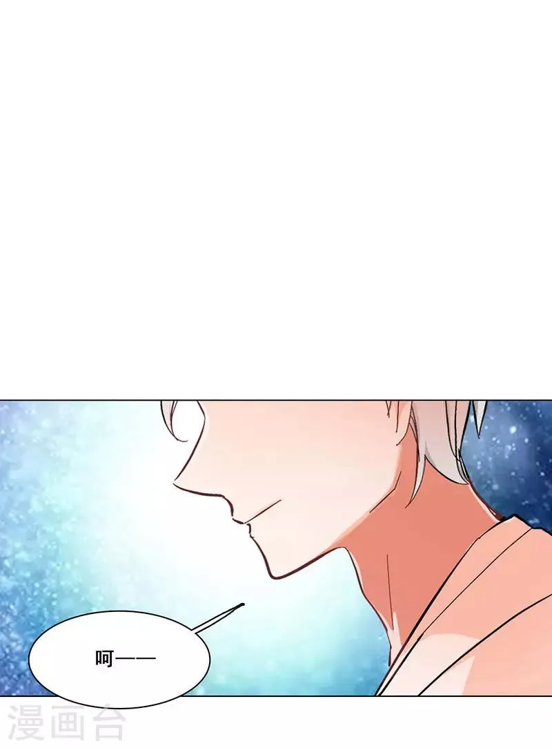 第11话 酗酒失态？2 第11页