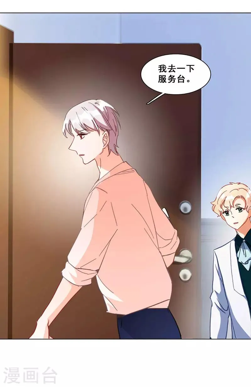 第11话 酗酒失态？2 第15页