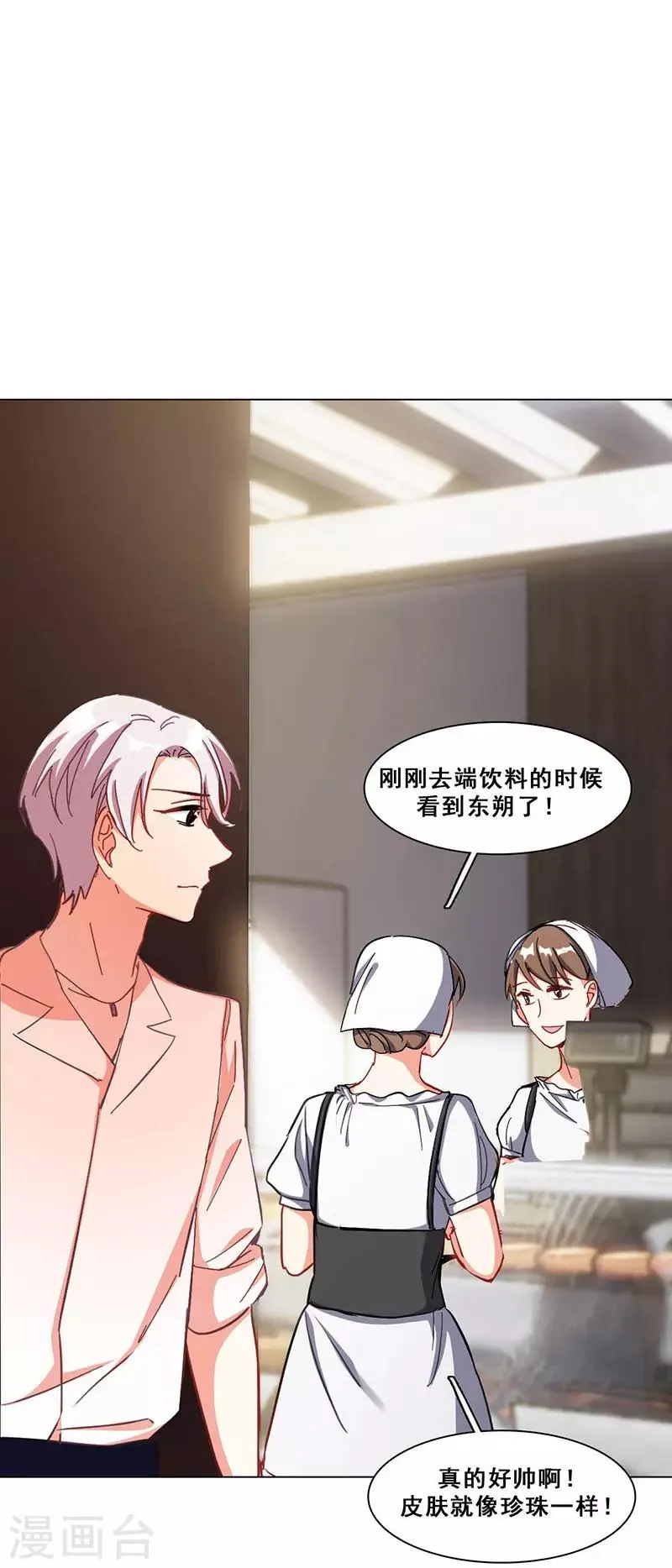 第11话 酗酒失态？2 第16页